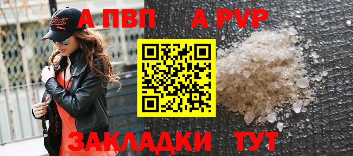 APVP Crystall Мончегорск