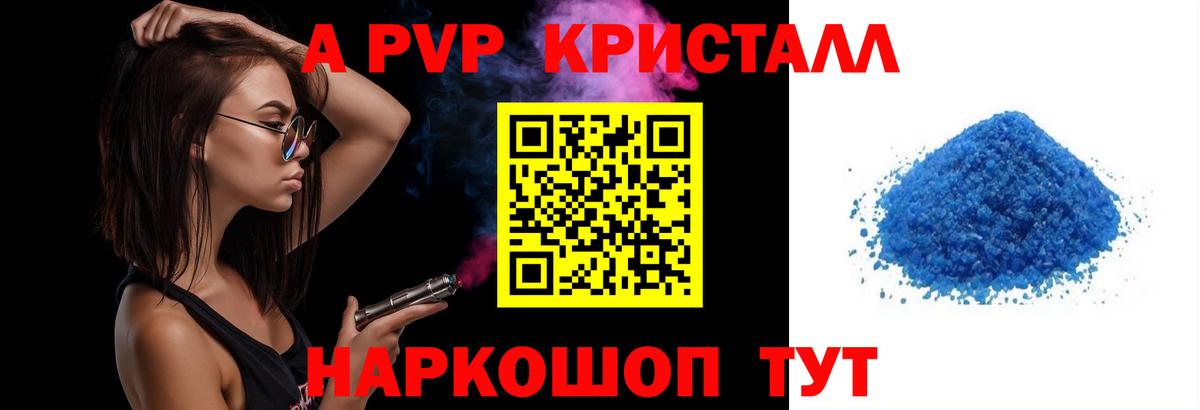 Мончегорск  продажа наркотиков  A-PVP Соль  Вход с VPN  А ПВП кристаллы 