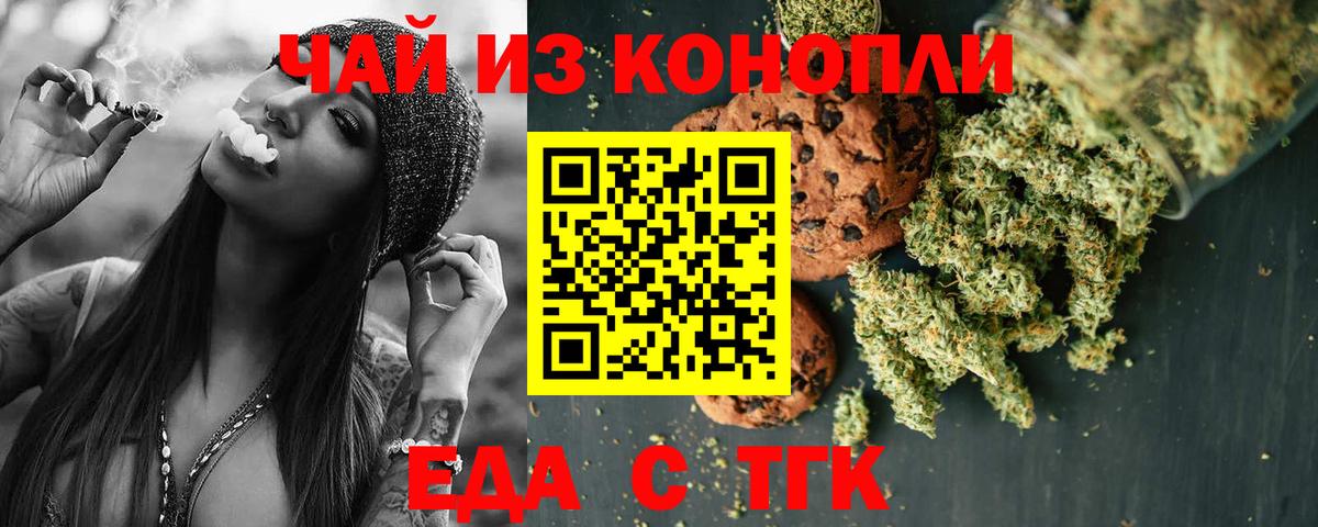 Canna-Cookies конопля  Вход с VPN  Мончегорск 