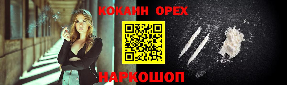 Кокаин Эквадор  COCAIN FishScale  Вход с VPN  цена наркотик  Мончегорск 