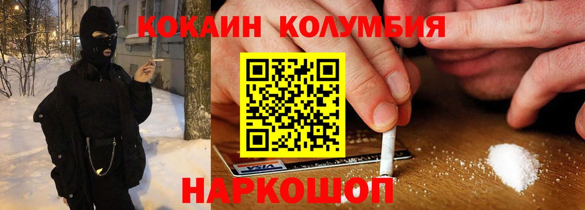 COCAIN Колумбийский Мончегорск