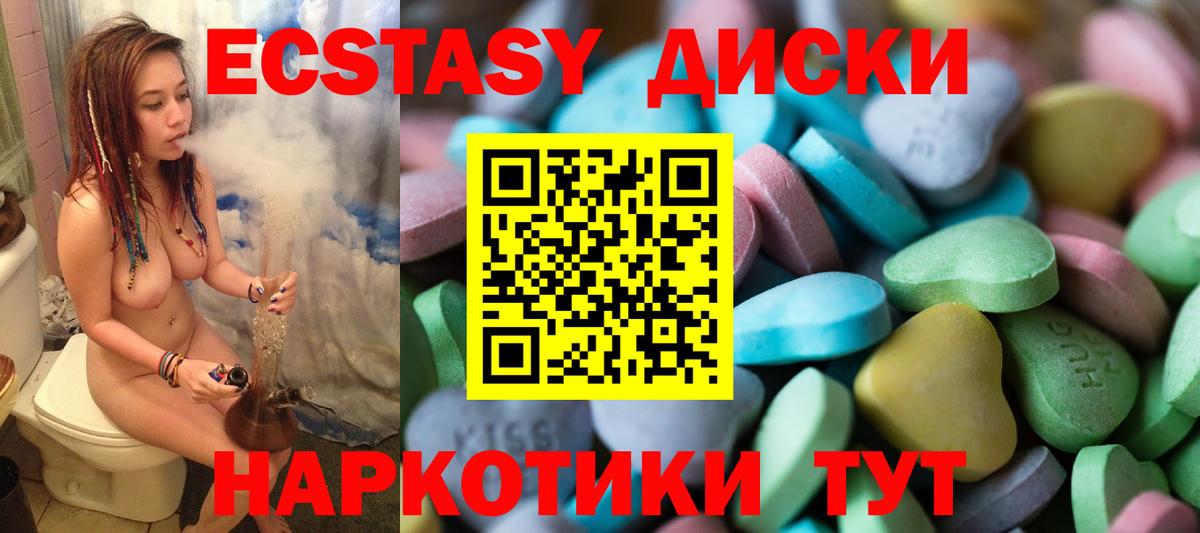 Ecstasy 99% Мончегорск