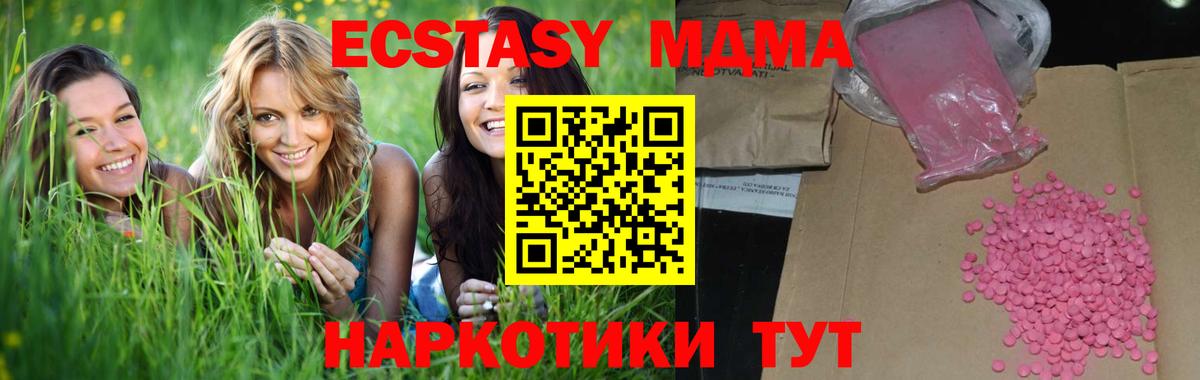 наркошоп  Вход с VPN  маркетплейс телеграм  Мончегорск  Ecstasy Philipp Plein  Экстази ешки 
