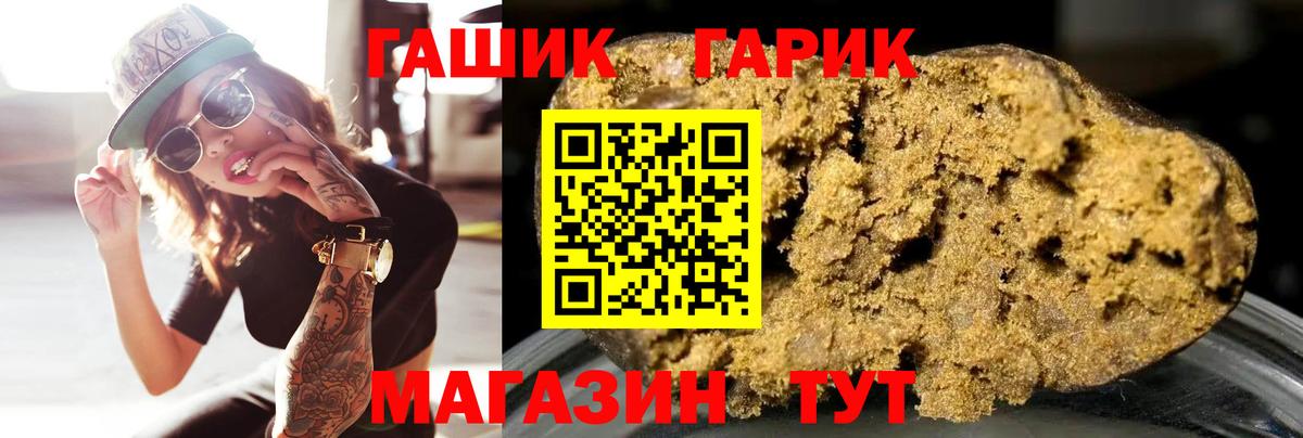 Гашиш Cannabis  ГАШ  Мончегорск  Гашиш Premium  Вход с VPN 