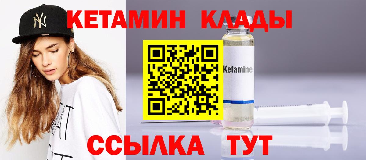 КЕТАМИН ketamine  Вход с VPN  Кетамин ketamine  Мончегорск 