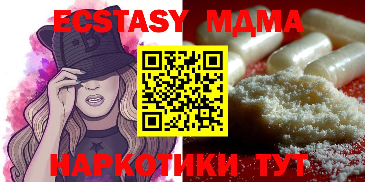 Мончегорск  MDMA VHQ  МДМА кристаллы  Вход с VPN 