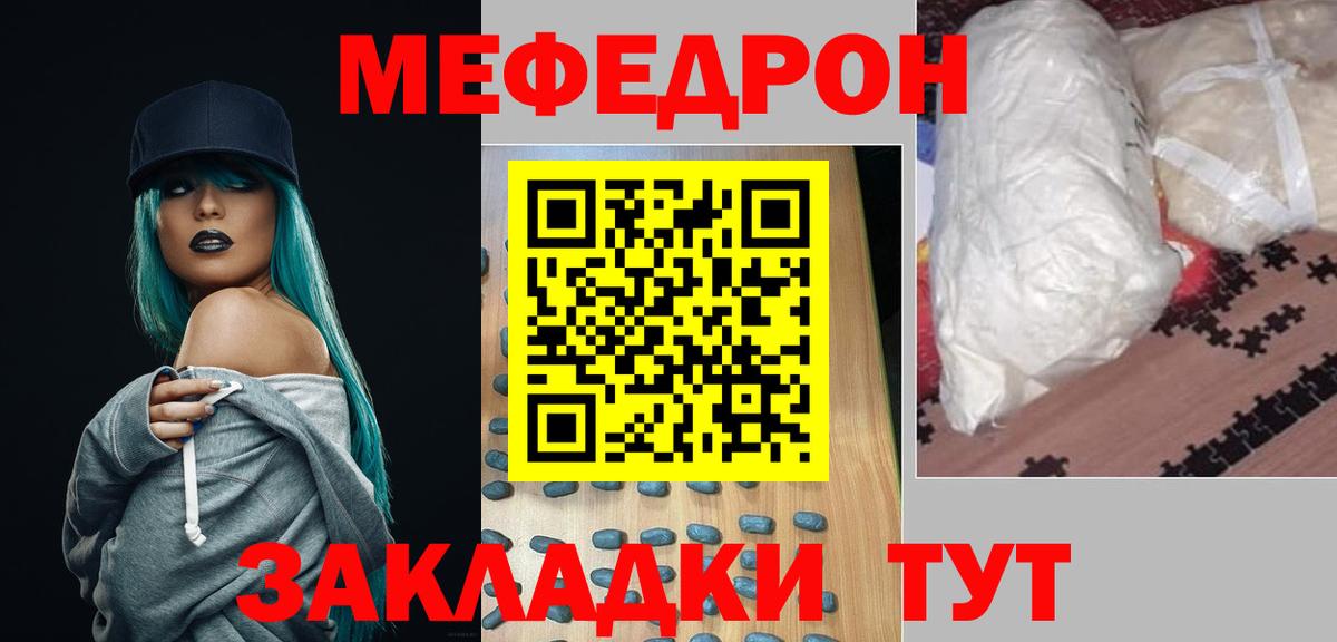МЕФ  Меф кристаллы  Меф  Мефедрон мука  Мончегорск  Вход с VPN 