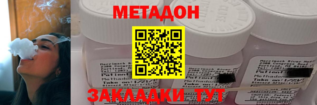mega как зайти  МЕТАДОН methadone  Вход с VPN  Метадон VHQ  Мончегорск 