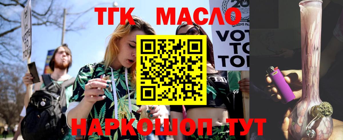 ТГК Wax Мончегорск